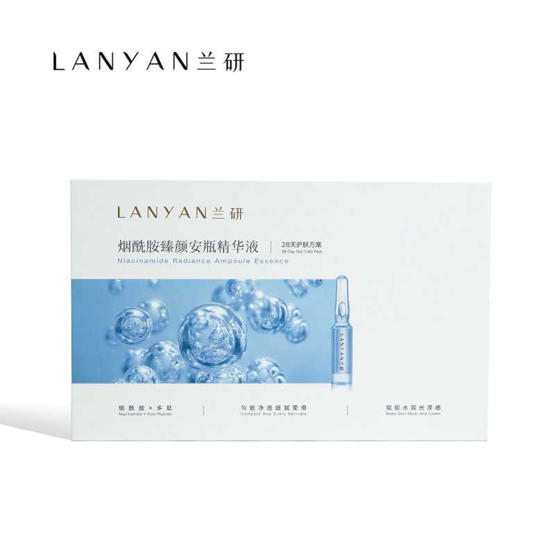 蘭研煙酰胺臻顏安瓶精華液