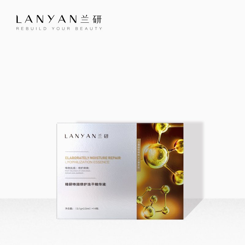 蘭研精研特潤修護凍干精華液